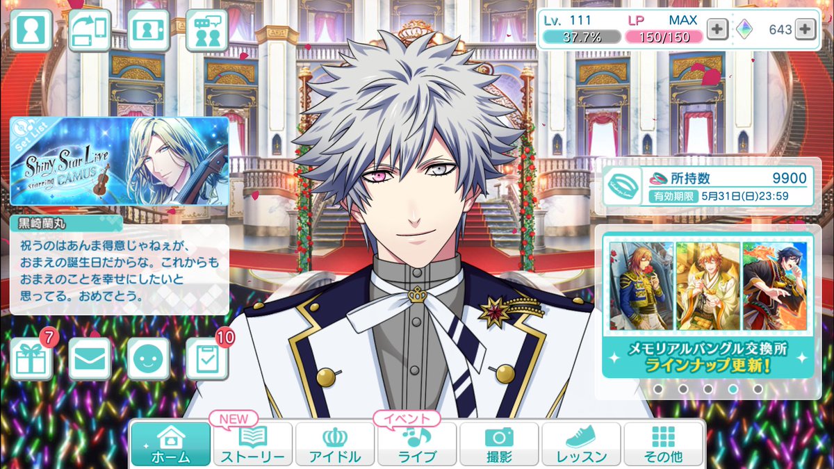 Uzivatel Lee Na Twitteru 今日一番最初におめでとう言われた 黒崎蘭丸 鈴木達央 シャニライ 誕生日 うたのプリンスさまっ 二番目はママ笑 Uzivatel Lee Na Twitteru 今日一番最初におめでとう言われた 黒崎蘭丸 鈴木達央 シャニライ 誕生日 うたのプリンスさまっ 二番目はママ笑