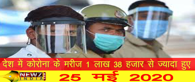_newzindia's tweet photo. कोरोना से पीडि़तों का आंकड़ा 1 लाख 38 हजार से ज्‍यादा #newzindia #CoronaVirusUpdate #COVIDー19 #COVIDIOTS #COVID @CMOTamilNadu @CMOMaharashtra @TelanganaCMO @CMO_Odisha @cmohry @CMOGuj @CMOKerala @ChhattisgarhCMO @CMODelhi

Read full story - 
https://t.co/aWz5q6MlFV https://t.co/VV9vUrNx8x