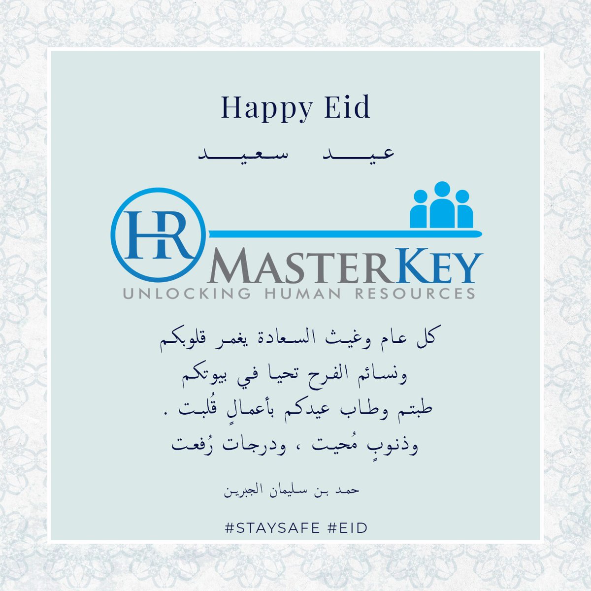 hamadj87's tweet photo. #HappyEid
#عيد_سعيد
#StaySafe #Eid #HRMasterKey https://t.co/7pXzDL1KtI