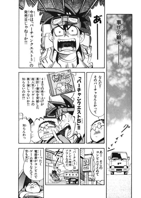 おまかせピース電器店 を含むマンガ一覧 ツイコミ 仮