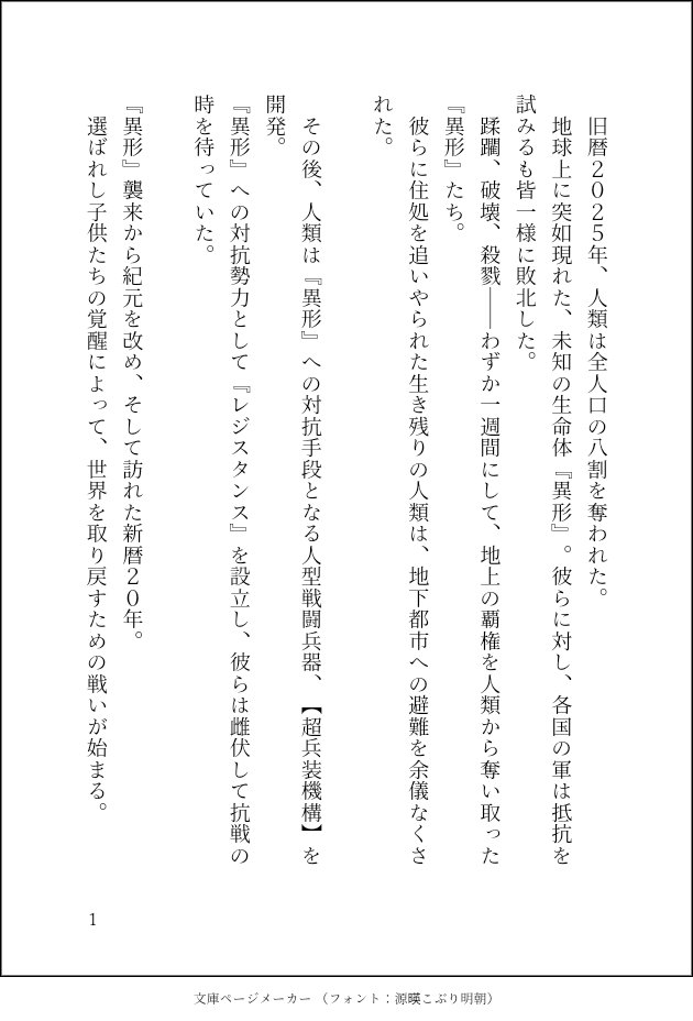 憂木ヒロ 小説家になろう T Co Hjqhu5imgn 悪魔喰らいの機動天使 プシュコマキア 更新しました 第30話 強くなるために 来る実戦試験に向けて特訓を始めるカナタたち 教えるのが苦手ながらも 少年は自分にできることを頑張っていく
