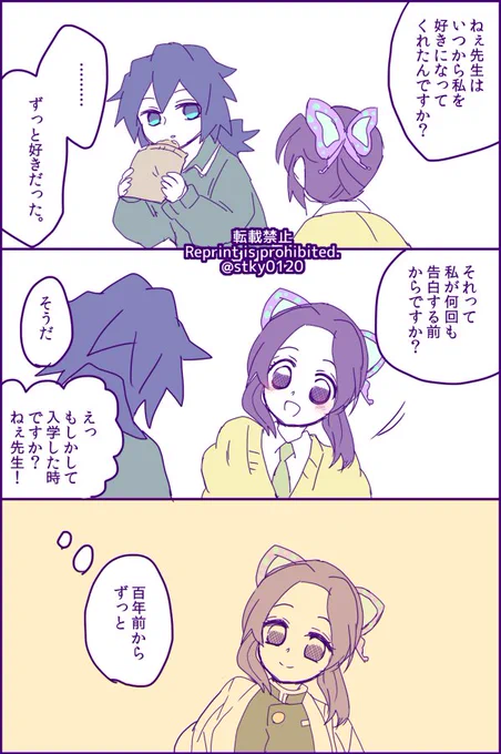 リプ来たセリフで漫画描く
サイコ白くまさんより
「ずっと好きだった。」
ありがとうございました!
転生・キメ学・しのさん記憶なし
ぎゆしの 