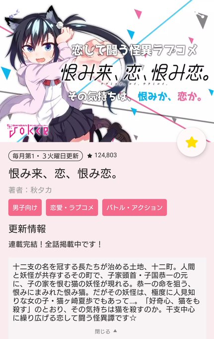 恨み恋のtwitterイラスト検索結果 恨み恋のtwitterイラスト検索結果