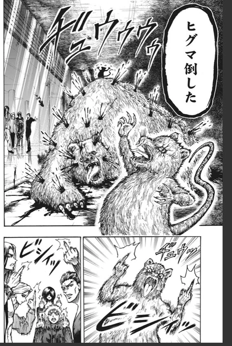 ムキムキネズミ(狂)じゃん 