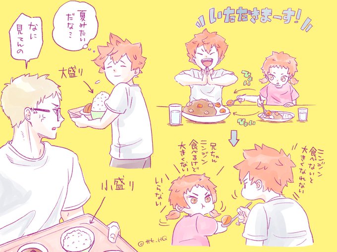 日向家とツッキーのごはんの落書き
#HQ
#ハイキュー 