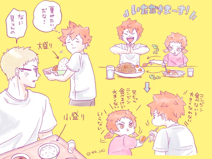 日向家とツッキーのごはんの落書き
#HQ
#ハイキュー 
