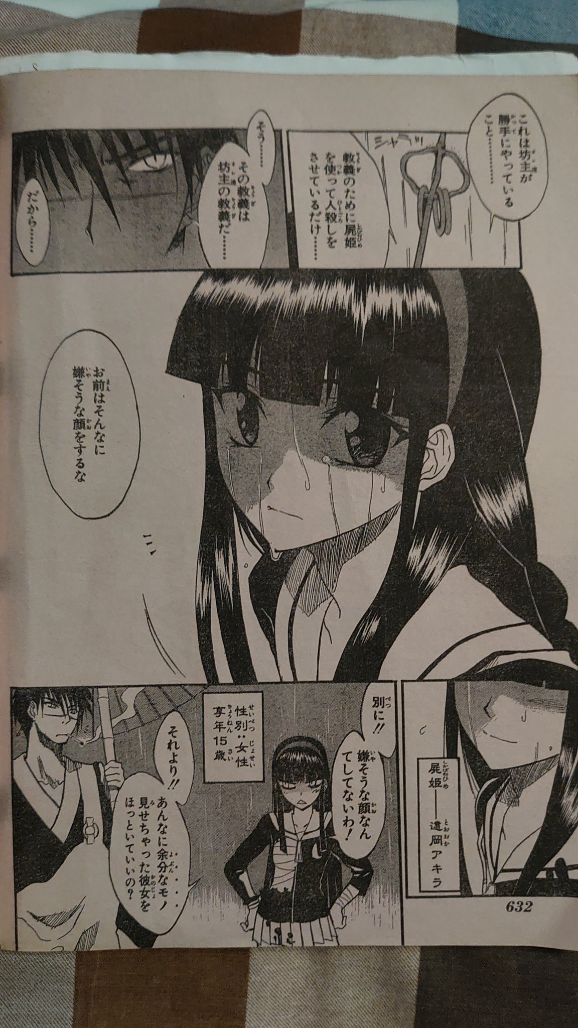 Sn 778 スピカのトレーナーは初期設定で西崎リョウだと広め隊 自分はポンキマとか屍姫 ハガレン か 屍姫と言えば読み切り第一話から好きだったな まだロングヘアーの遠岡アキラと貞比呂 女子高生とアラサー ぐらい のコンビに嵌まった切っ掛け しかも