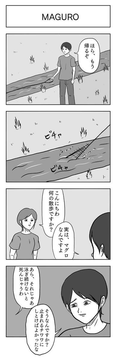 4コマ 