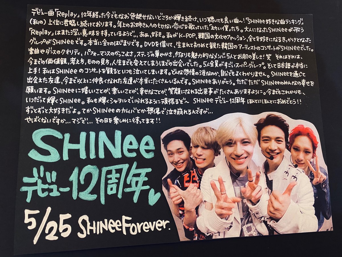 タワーレコード吉祥寺店 Shinee Forever Shinee シャイニー Shineeデビュー12周年 샤이니 데뷔 12주년 Shineeday Shinee12thanniversary Shineeは12年間輝いてる 샤이니는 12년째 빛나는중 T Co Jtq0pyvzy5 タワーレコード吉祥寺店 Shinee Forever Shinee シャイニー Shineeデビュー12周年 샤이니 데뷔 12주년 Shineeday Shinee12thanniversary Shineeは12年間輝いてる 샤이니는 12년째 빛나는중 T Co Jtq0pyvzy5