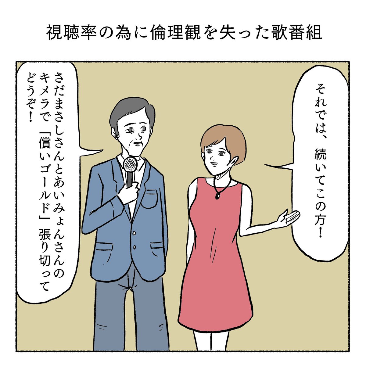 フォロワーさん増えたので、1コママンガ過去作置いておきます! 
