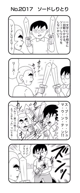 おぎぬまx4コマ21th を含むマンガ一覧 いいね順 2ページ ツイコミ 仮