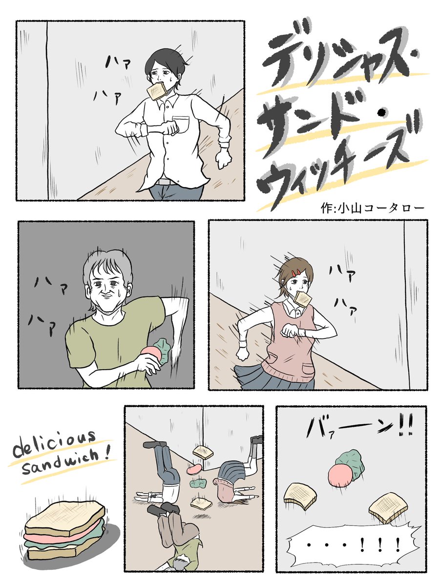 1ページマンガ 