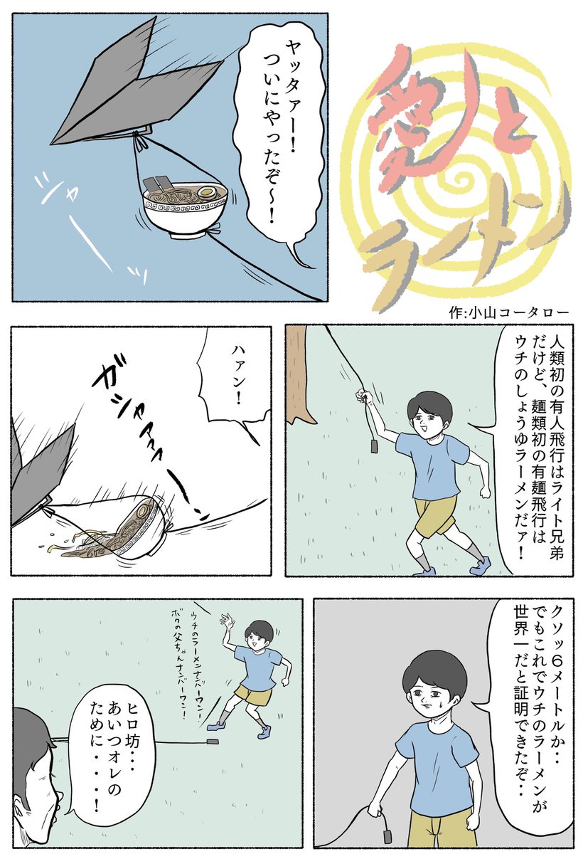1ページマンガ 