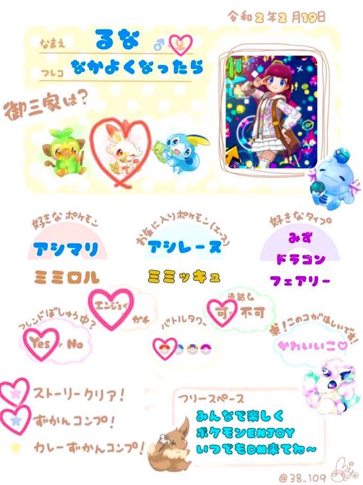 アシレーヌのtwitterイラスト検索結果 古い順 アシレーヌのtwitterイラスト検索結果 古い順