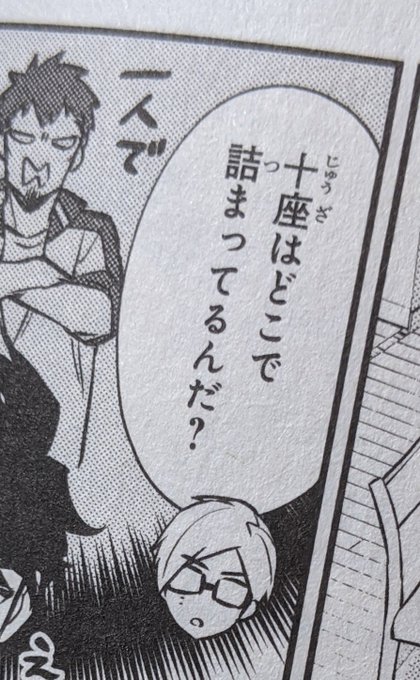 左京さんって兵頭呼びじゃなかったっけ…??? 