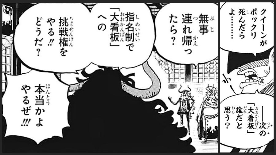 ワンピースフーズフーの能力は 悪魔の実が何なのか考察 やあ 僕の漫画日記