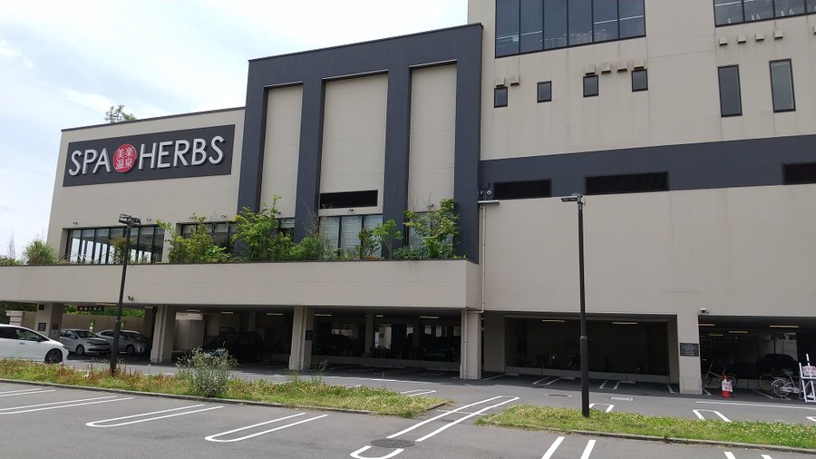 クーポンあり スパ ハーブス 大宮 の感想 口コミ スーパー銭湯全国検索