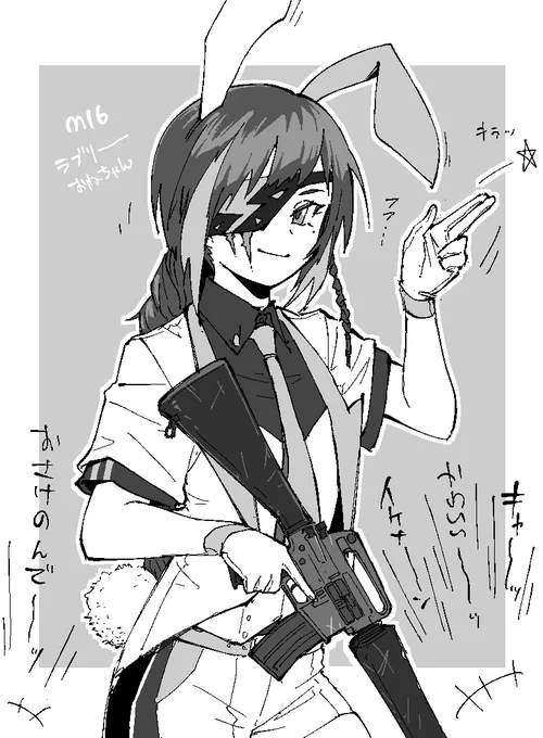 うさ耳&尻尾が付いていようとギャラリーにカッコ付けちゃうおねちゃん 