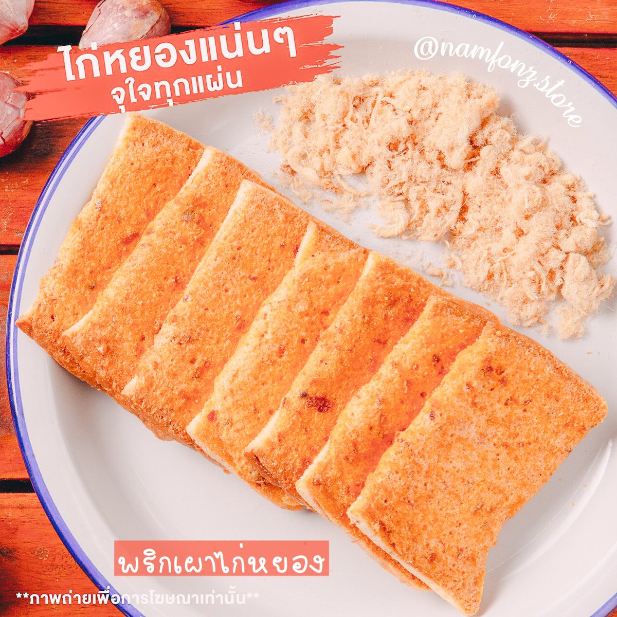 ismynamfon's tweet photo. เปิดจองแล้วค่าา เนยฟูรสใหม่ ✨✨
— น้องพริกเผาไก่หยองงง 35฿ 3ห่อ100฿ 🐔
จองได้เบยน้าา เพราะคิวน้องยาวมากกกก
ตอนนี้คิวรันไปถึงต้นเดือนหน้าแล้ววว จองก่อนได้ก่อนนะค้าบบบ 🔥💗
#ขนมปังเนยหนึบ #เนยหนึบ #ปังเนยหนึบ #เนยฟู #เนยฟูโคกี้ #อร่อยไปแดก #อร่อยบอกต่อ #ของดีบอกต่อ #HowtoPerfect https://t.co/WHJANHemUu