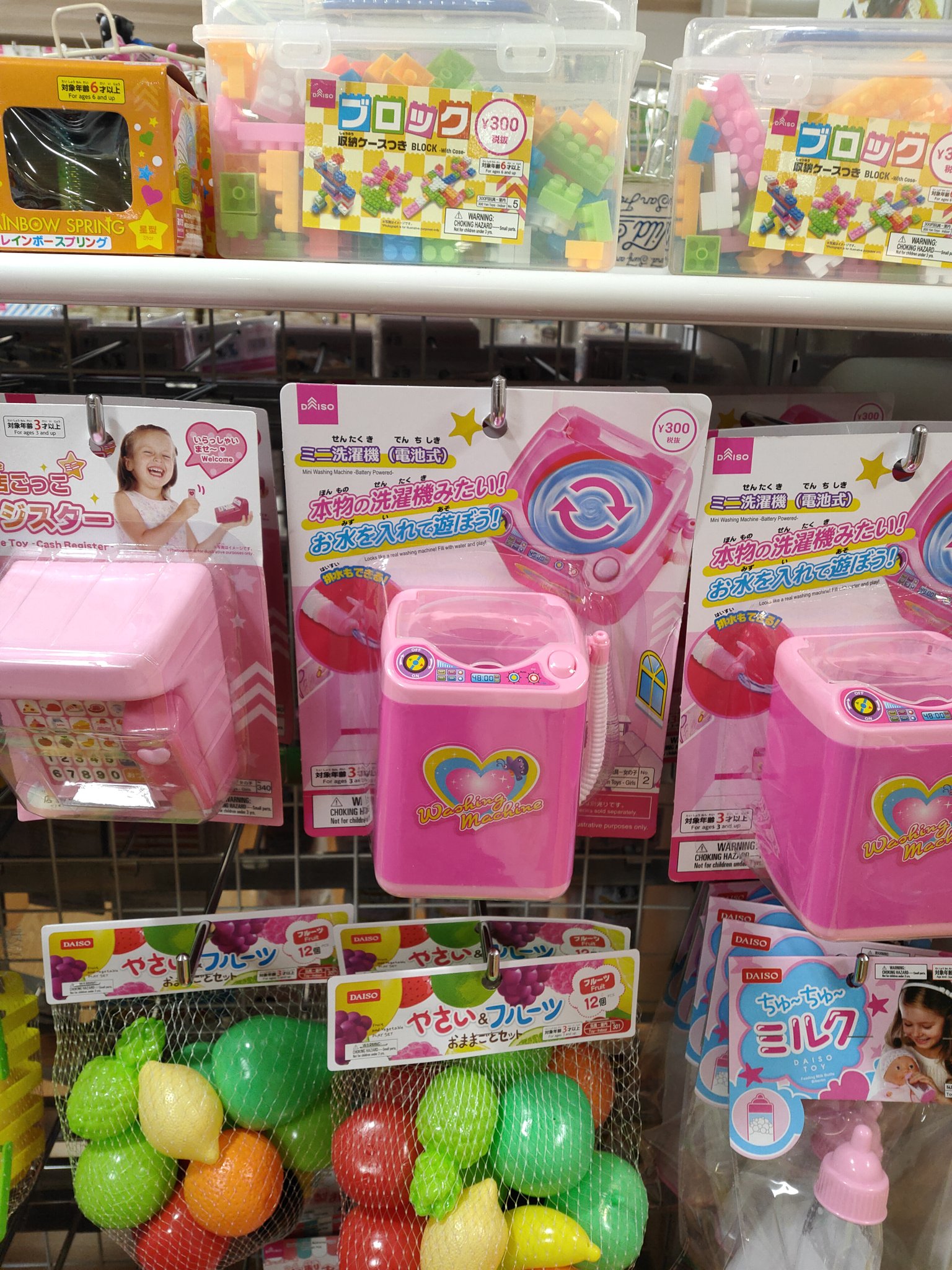 Po No Twitter ダイソーで以前バズった洗濯機三宮にめっちゃあった ずーっと探してたから思わず写真とったけど まさかの化粧品とおもちゃ売り場に大量に 笑 一個買ったけどまだ40個ぐらいありました 探していた人に届け T Co Ip0nbxv0vu Twitter