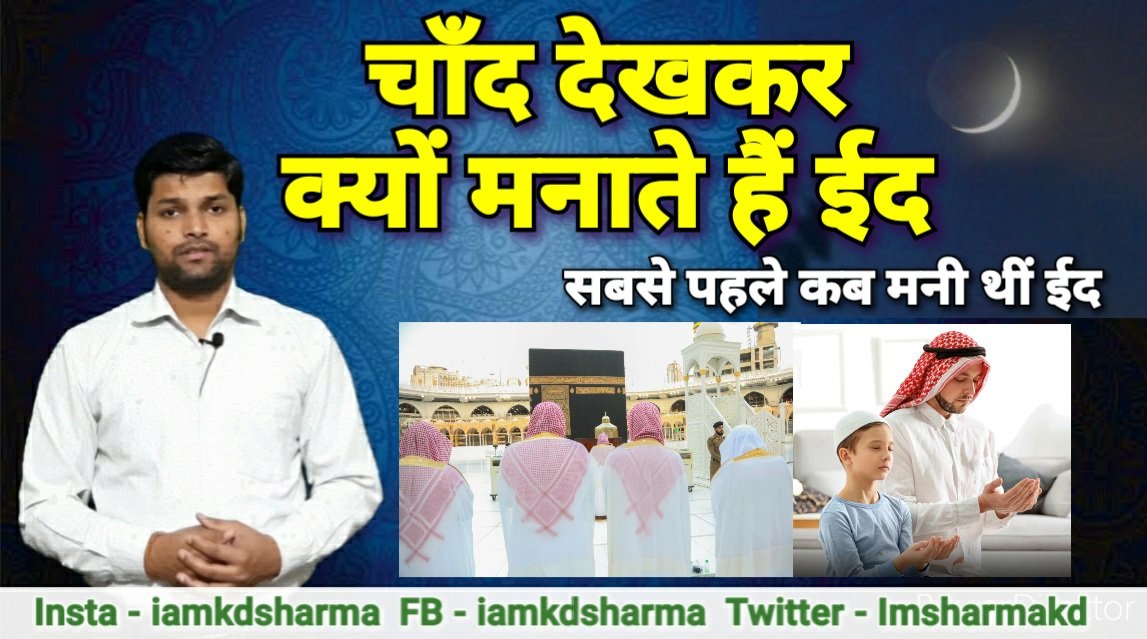 Watch video - youtu.be/nJ0O2PBbzEg
Retweet with friends .......
#EidMubarak