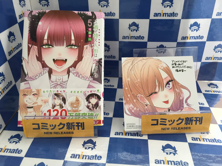 最終値下げです❗️その着せ替え人形は恋をするその他4枚色紙&色紙