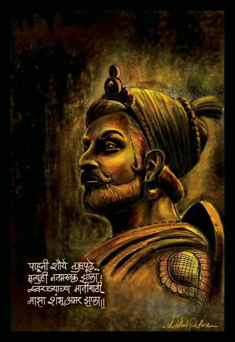 बोला पुण्यश्लोक छत्रपती शिवाजी महाराज कि.....जय धर्मवीर छत्रपती संभाजी महाराज कि....जय !सनातन हिंदू धर्म कि .....जय !(19/20)