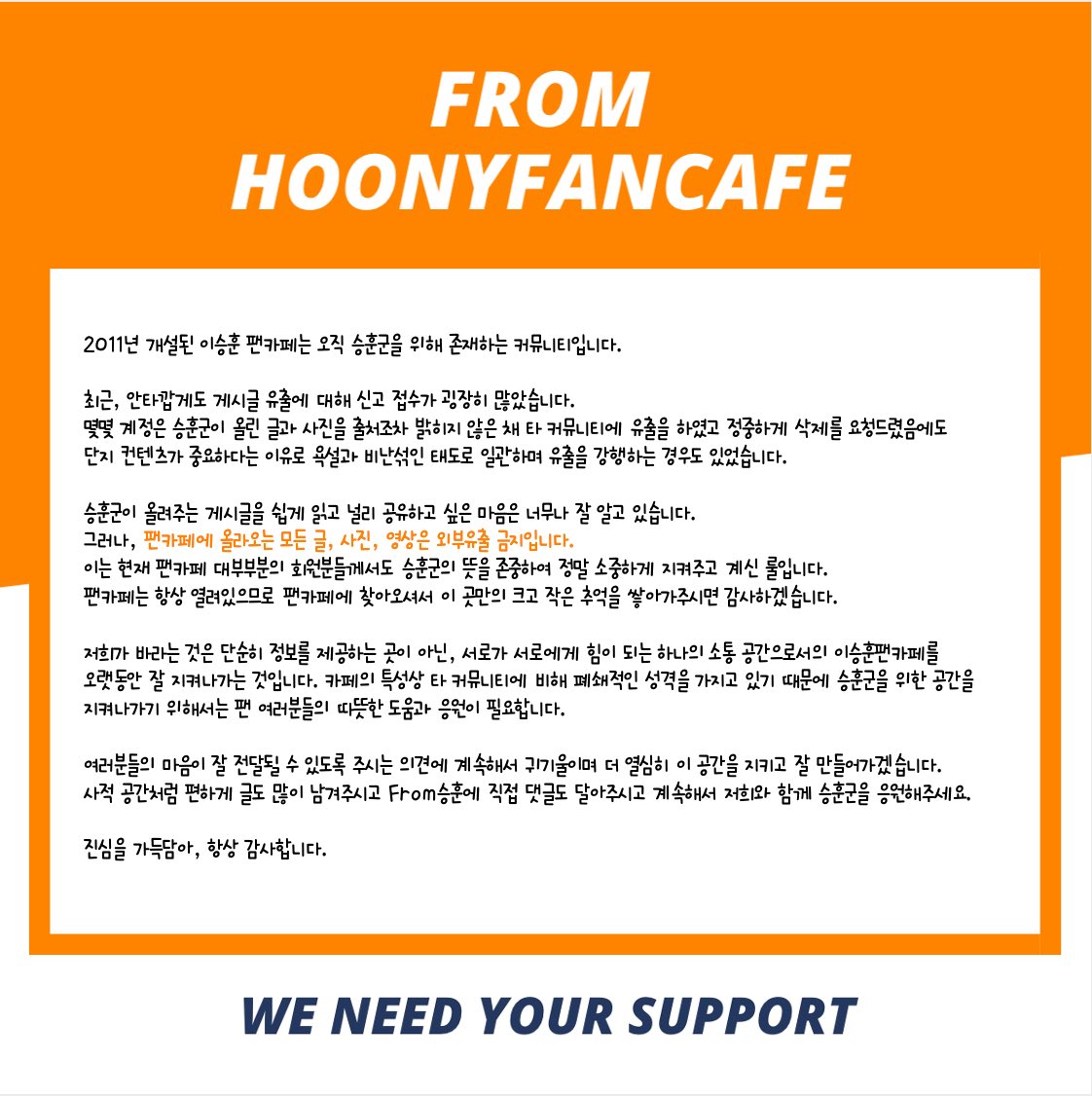 HOONY_FANCAFE's tweet photo. 🙏부탁드립니다🙏

✅https://t.co/Vhlze64qHd

✔️팬카페에 게시된 모든 글, 사진, 영상을 유출하지 말아주세요.

✔️Please do not repost any messages, photos, videos from Fancafe.

#이승훈팬카페 #HOONY_FANCAFE https://t.co/lg2EnqIHzD