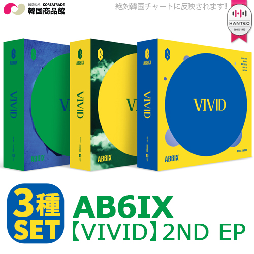 Yahoo韓国商品館 Ab6ix 2nd Ep Vivid 6月9日発売予定 6月12日から順次発送予定 送料無料 3種set T Co Wupc4a8rf0 バージョン選択 T Co Fmiqv7qssm Hanteoチャート反映店 Ab6ix Vivid エイビーシックス Kpop 韓国