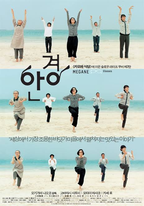 26. Son Seokwoo (BH Entertainment CEO) -혜화 동/Re Encounter (2010) - 안경/Glasses (2007) -Chaparnaüm/Capernaum (2018)