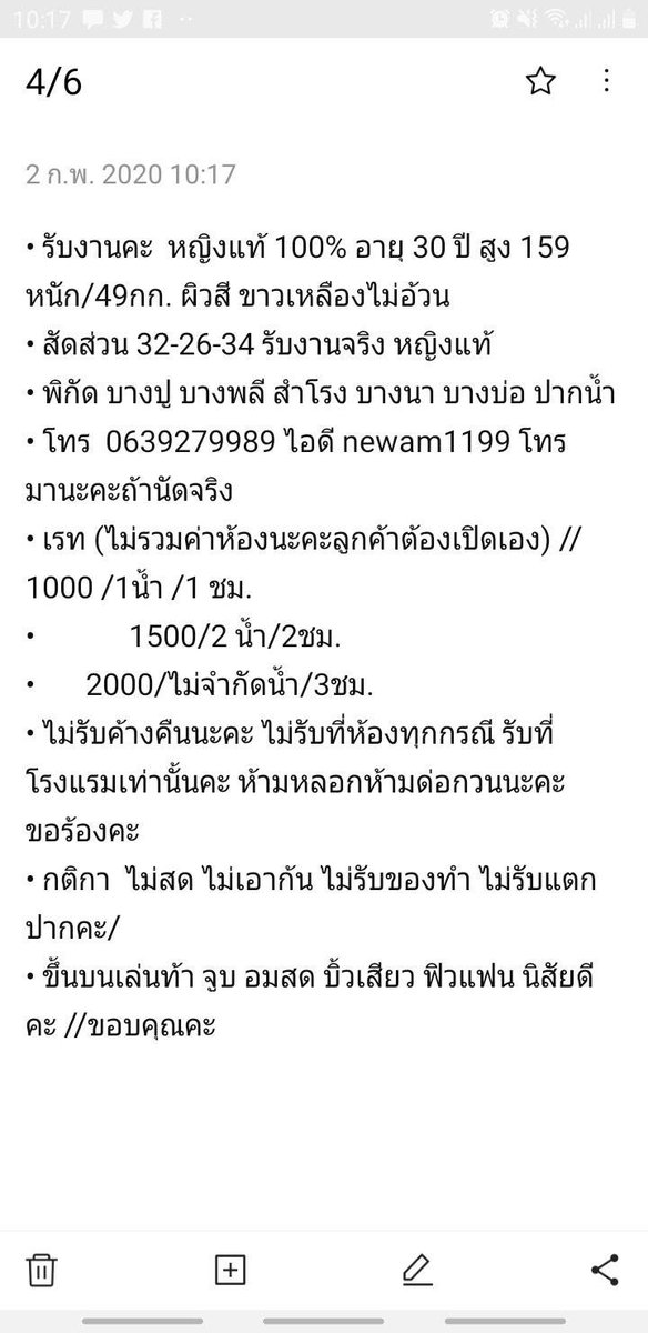 Am47957328's tweet photo. #รับงานสมุทรปราการและใกล้เคียง 
#รับงานสมุทรปราการ
#รับงานปู่เจ้า
#รับงานบางพลี
#รับงานสำโรง
#รับงานเทพารักษ์
#รับงานเย็ด
#รับงานแบริ่ง
#ขายตัว
#นัดเย็ดสมุทรปราการ
#ขายบริการ
#รับงานบางนา
#ไซด์ไลน์
#สาวสวยรับงาน
#รับงานปากน้ำ
#รับงานบางปู
#รับงานอุดมสุข
#รับงานศรีนครินทร์
#ขายหี https://t.co/uAB5PgtJCn