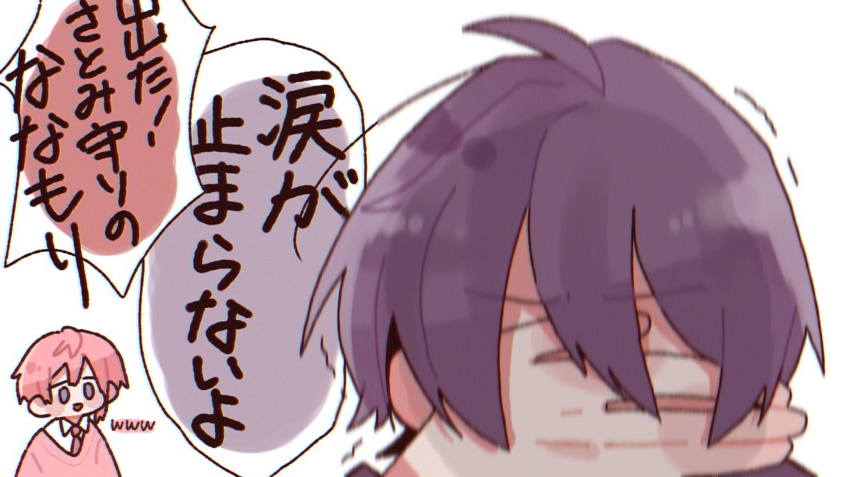 出た!!!!!!!!!

⒌24リモート飲み会放送より 
