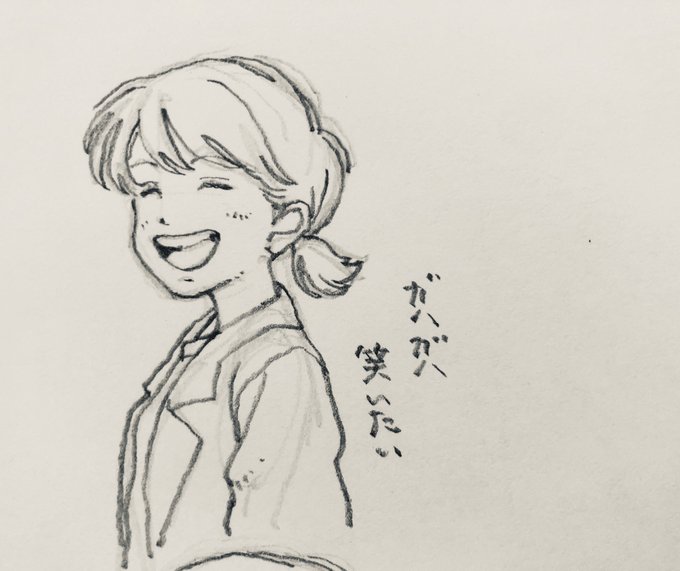〜? 
