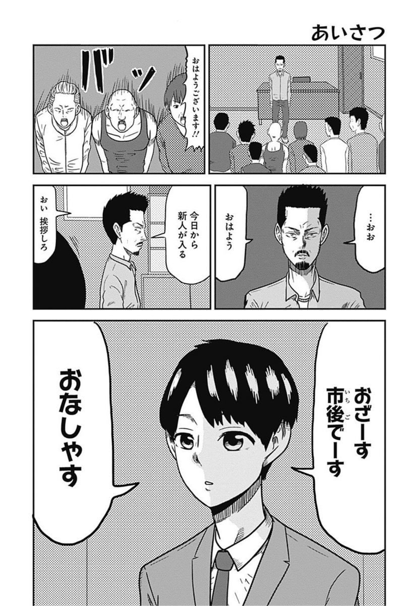 ジャンプbookストア على تويتر おざーす おなしゃす 武闘派暴力団に入社 してきたのは ゆとり世代の新入社員だった ゆとりやくざ 6 2まで1巻無料 T Co J5hxlpheu5 ジャンプbookストア على تويتر おざーす おなしゃす 武闘派暴力団に入社 してきたのは ゆとり世代の新入社員だった ゆとりやくざ 6 2まで1巻無料 T Co J5hxlpheu5