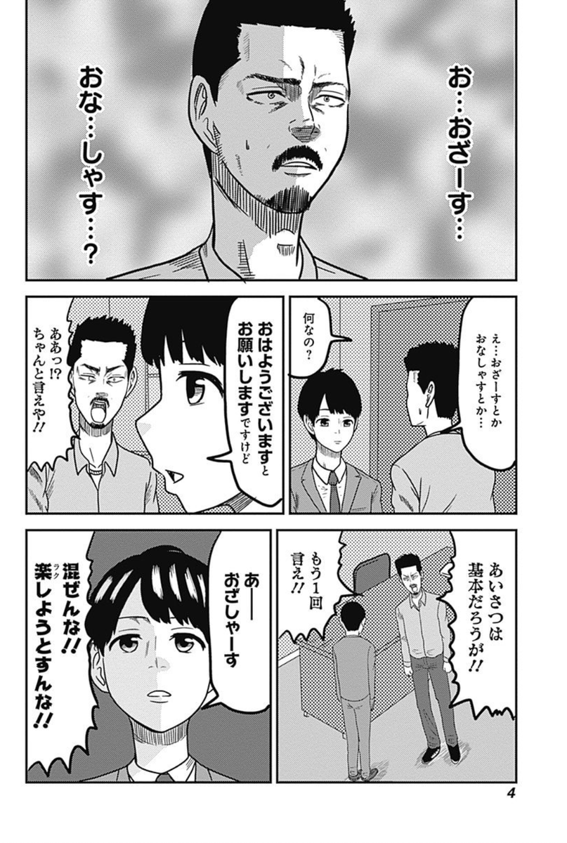 ジャンプbookストア على تويتر おざーす おなしゃす 武闘派暴力団に入社 してきたのは ゆとり世代の新入社員だった ゆとりやくざ 6 2まで1巻無料 T Co J5hxlpheu5 ジャンプbookストア على تويتر おざーす おなしゃす 武闘派暴力団に入社 してきたのは ゆとり世代の新入社員だった ゆとりやくざ 6 2まで1巻無料 T Co J5hxlpheu5