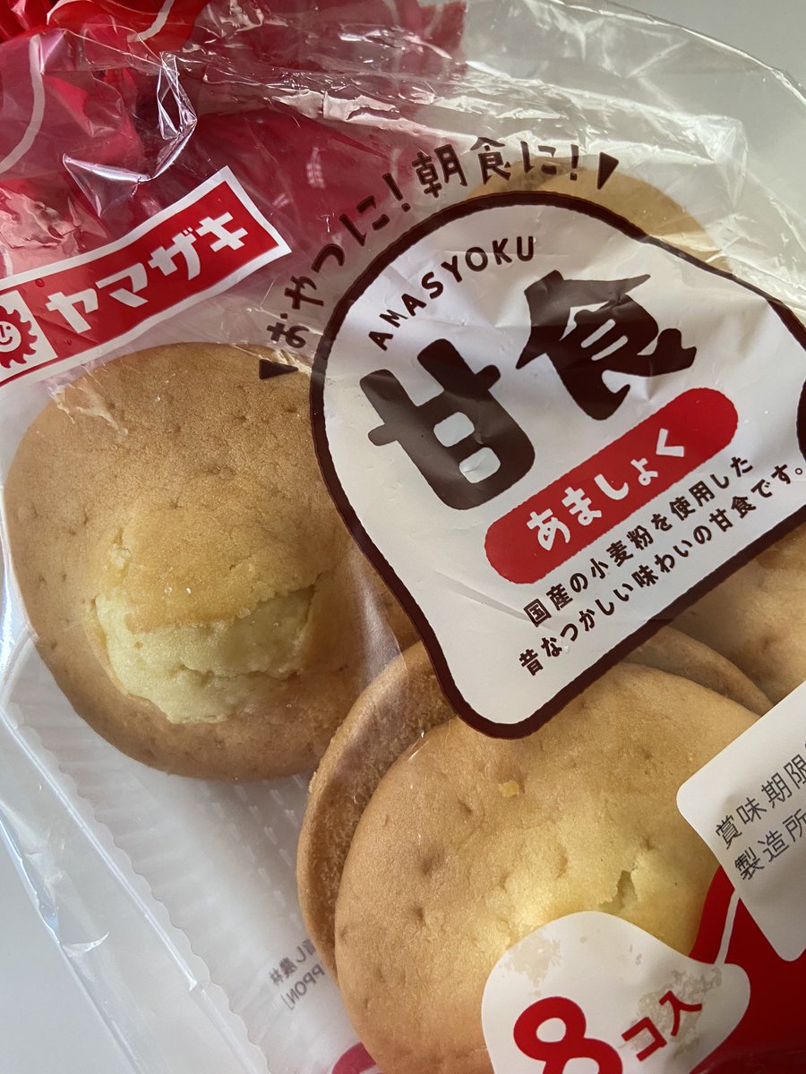 Sana 甘食 久しぶりに見かけて 買ってしまった 口の中の水分持っていかれるヤツ 甘食 ヤマザキ