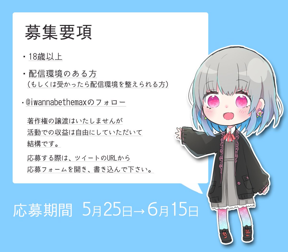 O Xrhsths まっくす Sto Twitter Vtuberをやってみたい方 全員集合 普段 企業向けにvtuberを制作しています 今回は 無償でモデルを提供し さらに活動サポートも行います 皆さんのご応募お待ちしております 応募フォーム Https T Co Z5b3kimqc9
