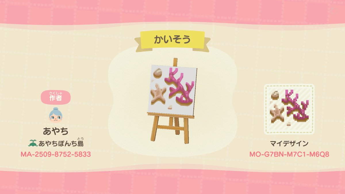 ayachi_ponchi's tweet photo. 初めてマイデザ投稿してみました。砂浜用のわかめとよくわからない海藻です
海岸がちょっと寂しいかな？って時などにどうぞ
#どうぶつの森  #ACNH #マイデザイン https://t.co/vfjiGehp2o