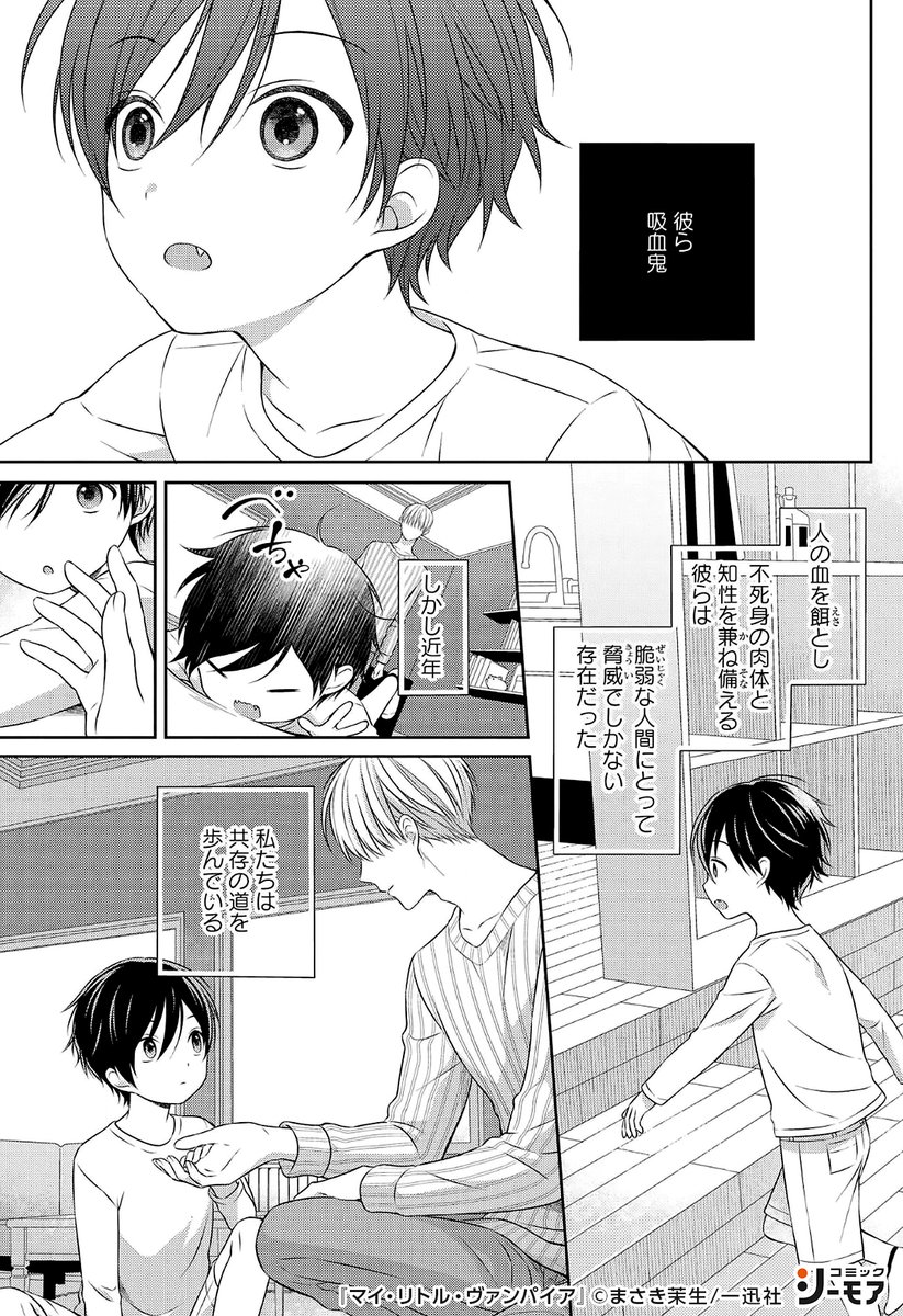 コミックシーモアpr Comic Cmoa Pr3 さんの漫画 117作目 ツイコミ 仮 コミックシーモアpr Comic Cmoa Pr3 さんの漫画 117作目 ツイコミ 仮
