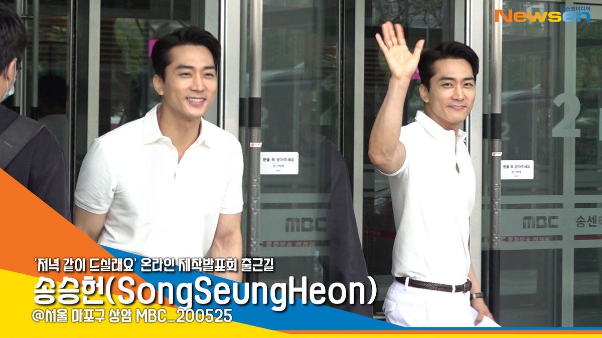 송승헌(SongSeungHeon), '진한 잘생김' (제작발표회 출근길) [NewsenTV] https://youtu.be/mD6i8qUrCHA @YouTube 님이 공유 #송승헌 #저녁같이드실래요 #출근길 #패션...