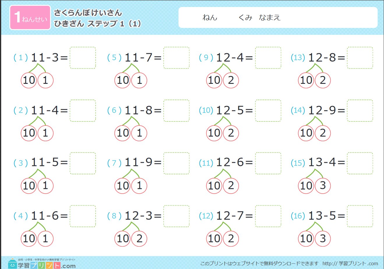 はなだ のぶかず Lisp ボドゲ勢ボドゲプレイヤー なんと引き算もある さくらんぼ計算 T Co Xjlgqq7vhp Twitter