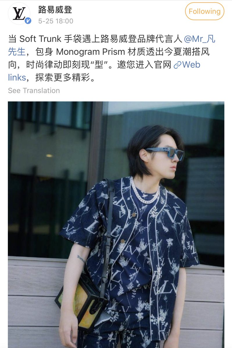 Louis Vuitton weibo update with brand ambassador Kris Wu 