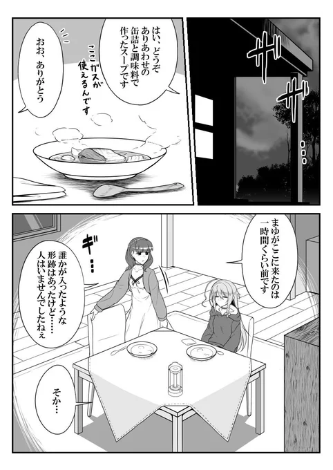 107 #デレマスバトルロワイアル 