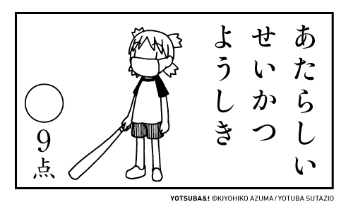 今日も一日おつかれさまでした。 