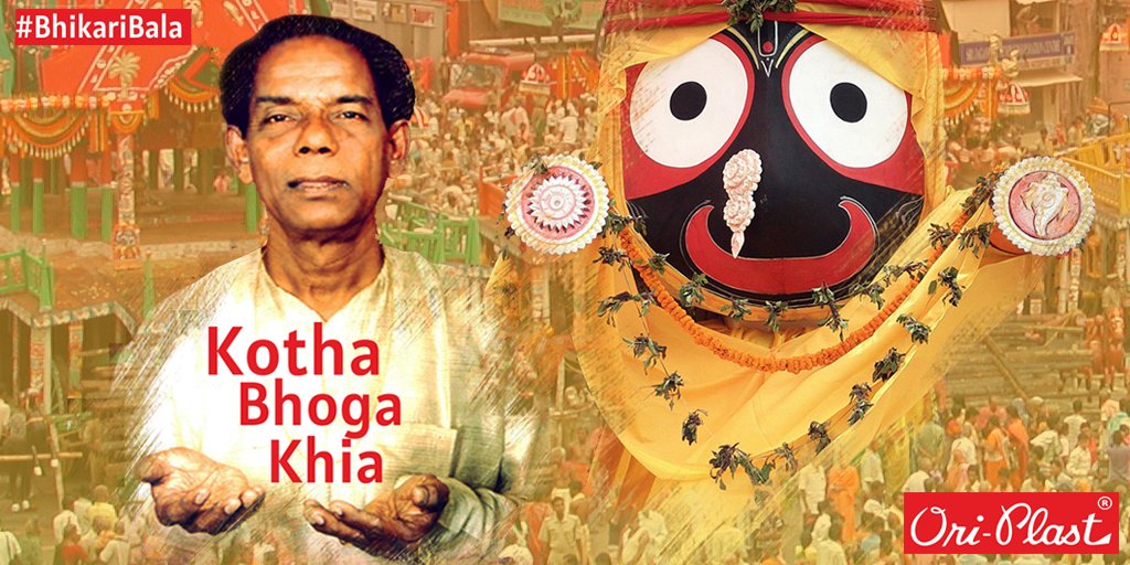 bhikari bala kotha bhoga khia