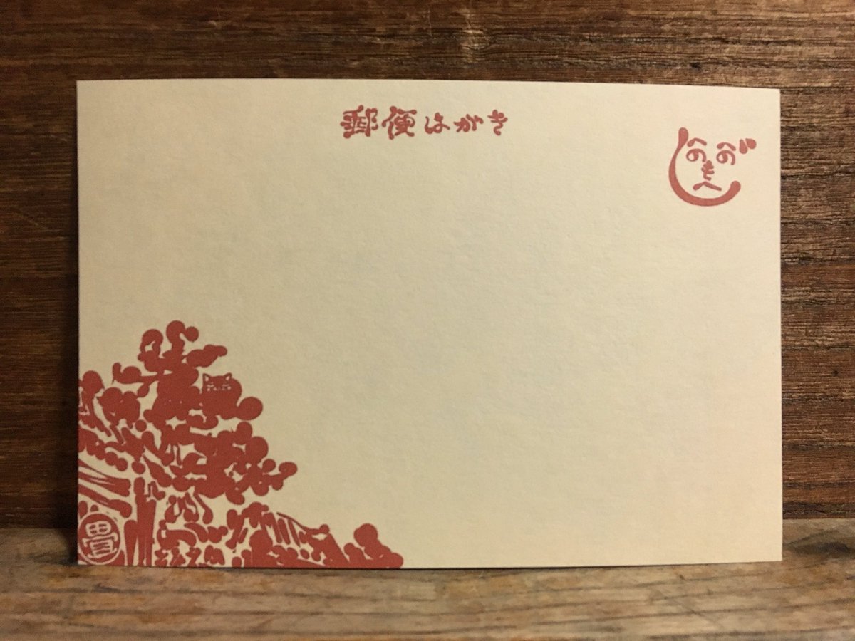 畳百鬼夜行絵巻ポストカード
1522番目
おにゃあそと。
https://t.co/Zwl88B3ZSb 