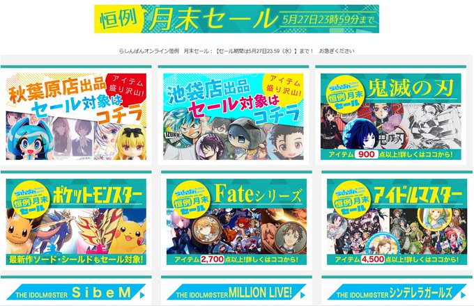 らしんばん 中古買取販売 Lashin Main Page 12 Twilog