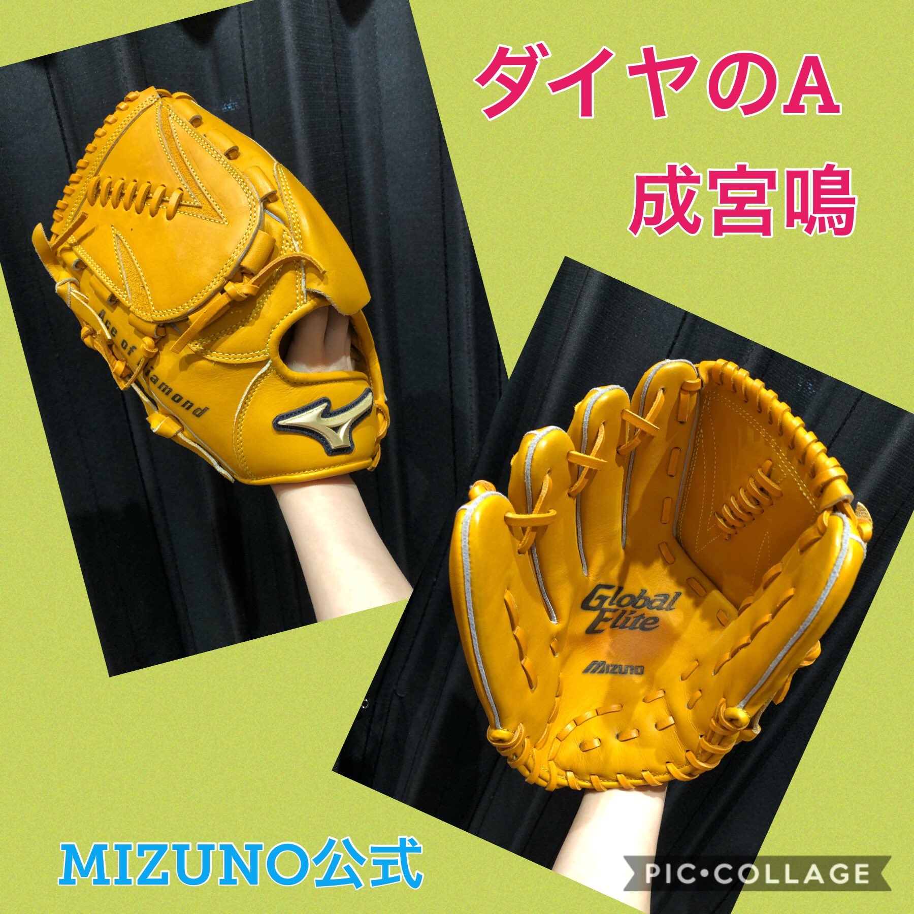ミズノ 一般軟式 投手用グラブ mizuno グローバルエリート