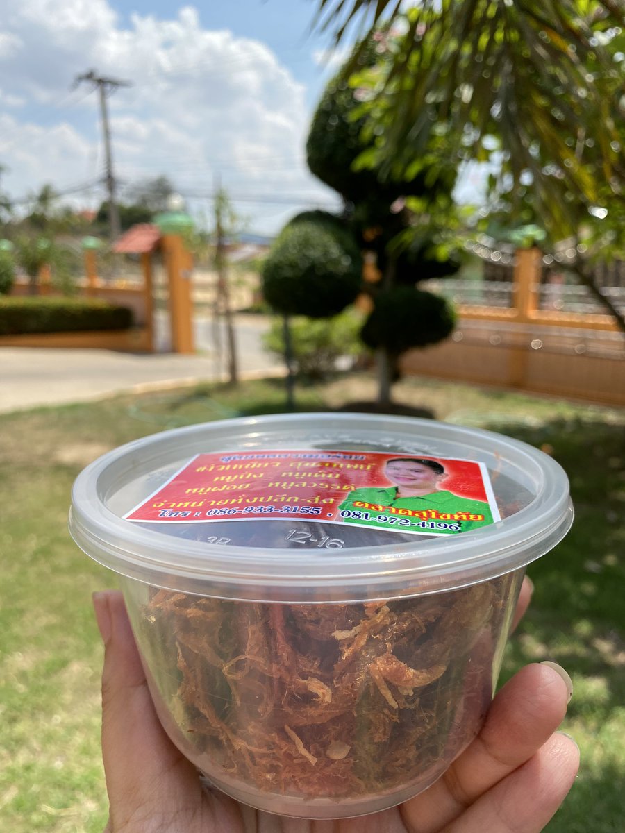 allmyusedstuff's tweet photo. หมูฝอยทานกับข้าวเหนียวร้อนๆอร่อยสุดๆไปเลยน้า https://t.co/86MNoqD3wg