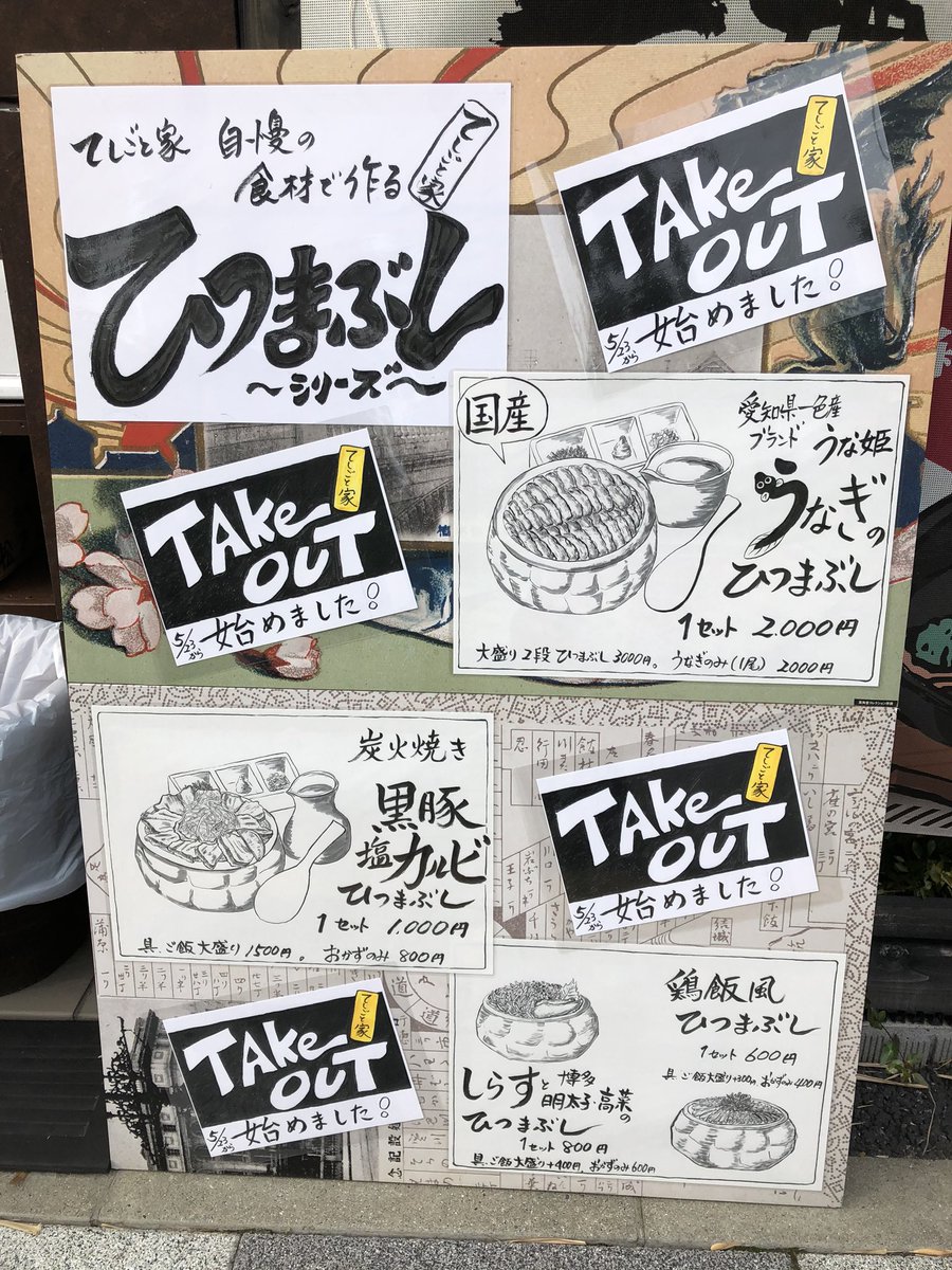 浦安グルメ